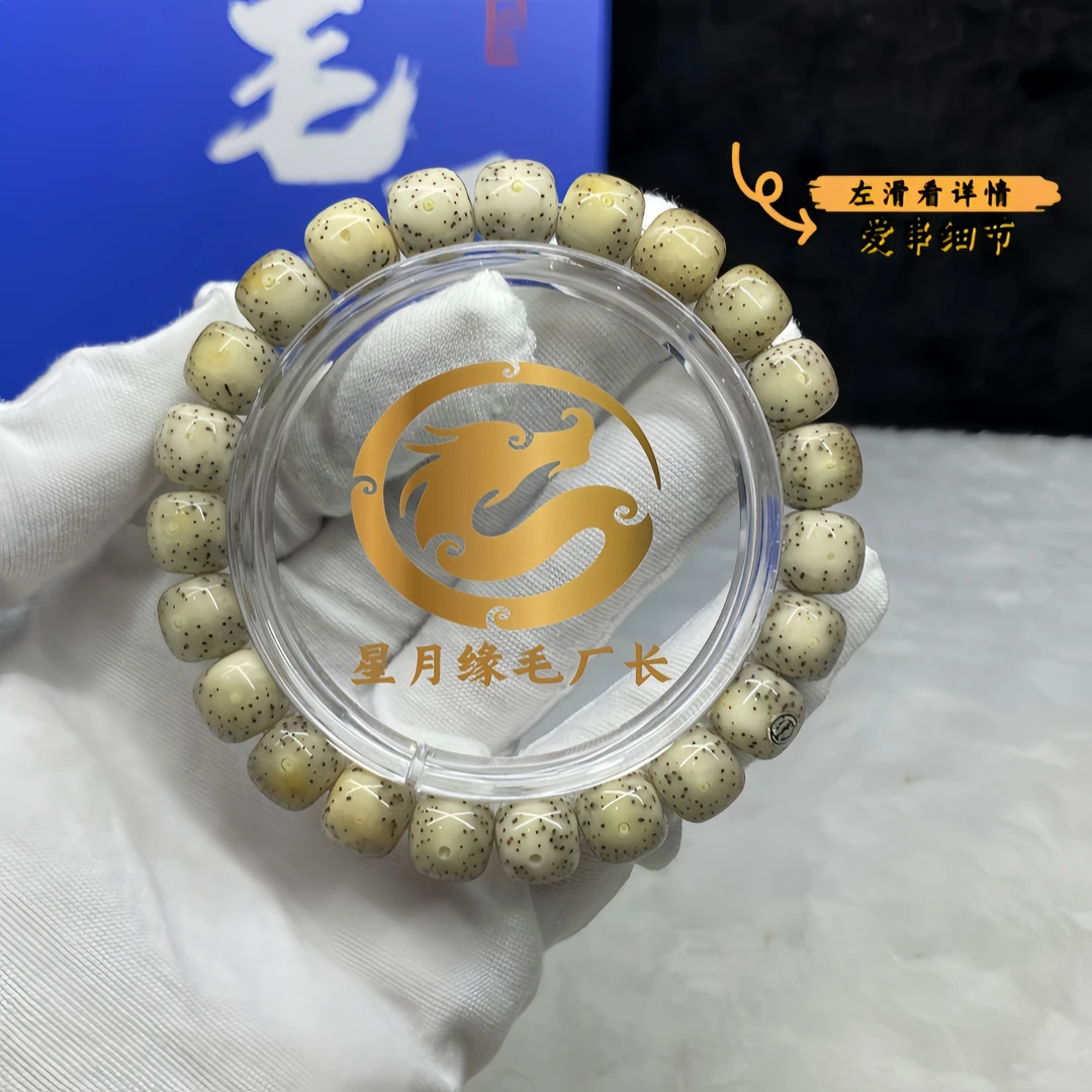 K52原生态星月菩提手串瓷白月朗星稀10*9mm文玩【银标】一物一图