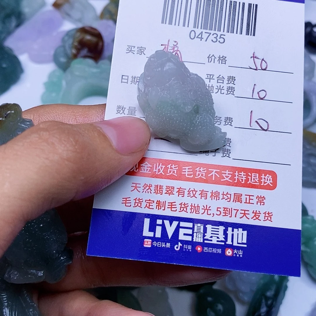 橘***月定制翡翠未镶嵌翡翠
