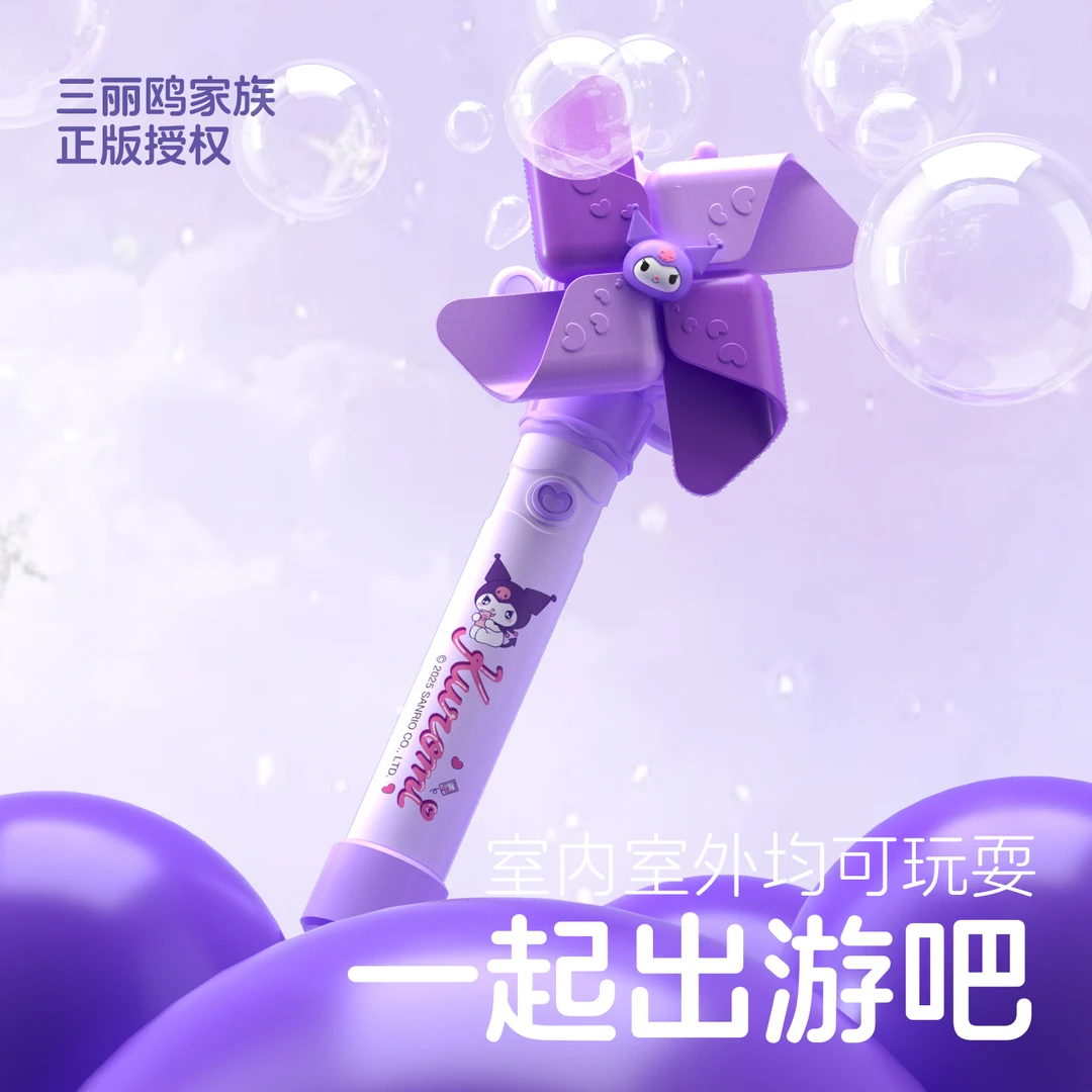 正版授权大风车泡泡机库洛米KT猫大耳狗旋转灯光全自动吹泡泡玩具