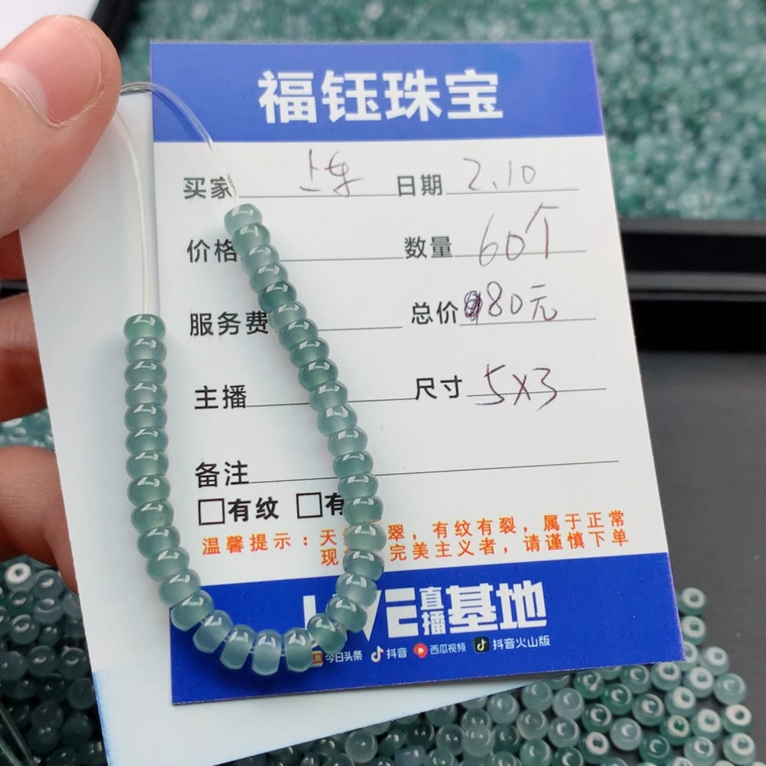 【闪购商品】翡翠手链未镶嵌多样性60