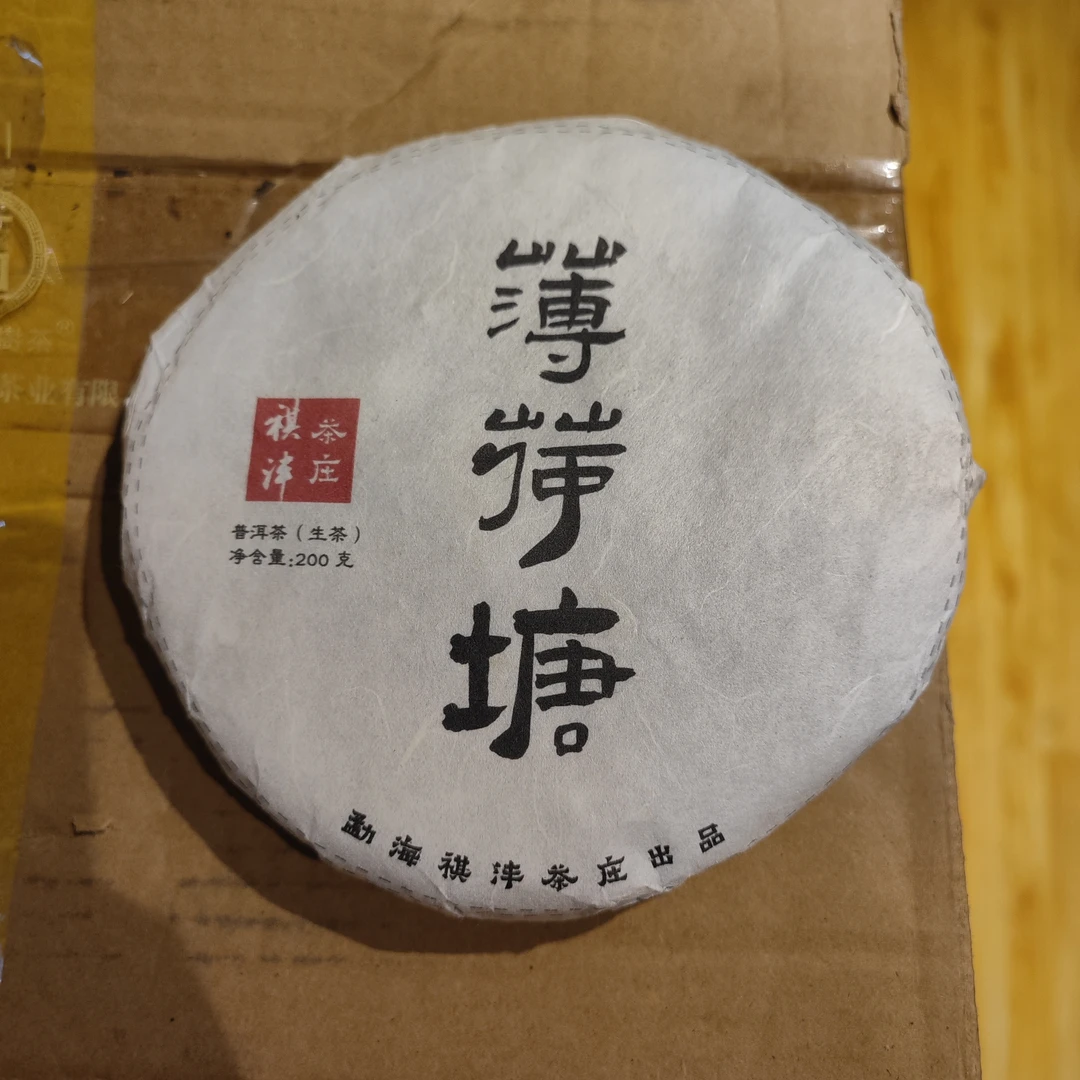 2023年薄荷塘生茶