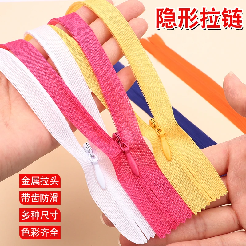 蕾丝隐形拉链暗拉链裙子拉链靠垫靠枕拉链旗袍25/40/60CM拉链