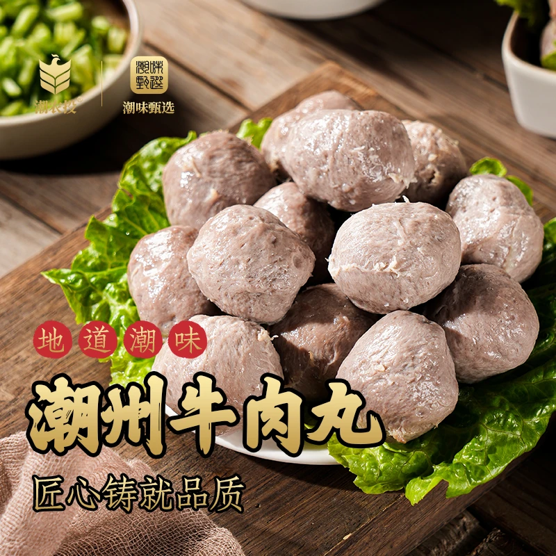 潮农投正宗潮汕特产牛肉丸牛筋丸烧烤涮火锅食材实心丸烧烤麻辣烫