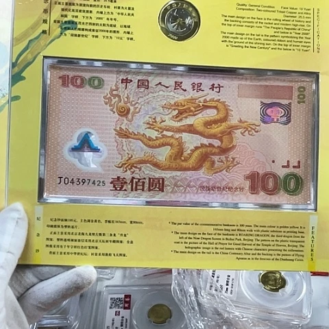 其他普通金属千喜龙一钞一币带册，，，，，