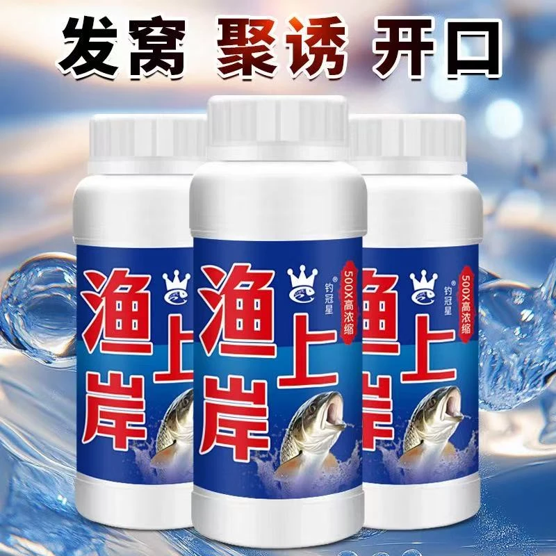 鱼上岸钓鱼饵料野钓野外饵料