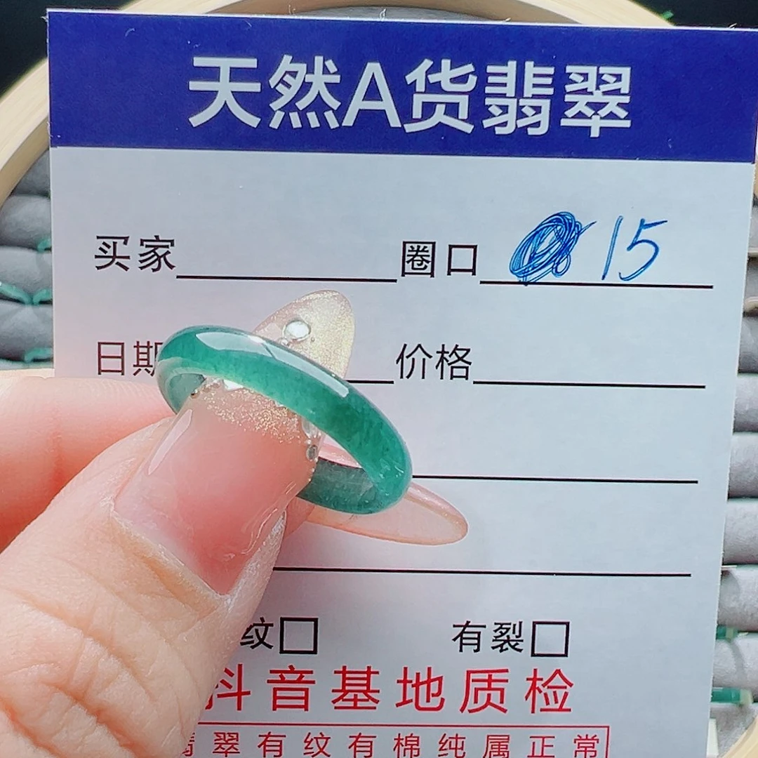 未镶嵌戒圈翡翠念*.戒圈