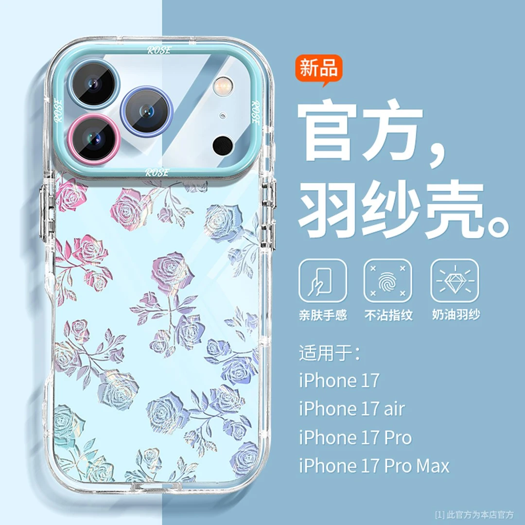 数码配件高级感适用苹果17promax手机壳镂空玫瑰iPhone16pro镜头
