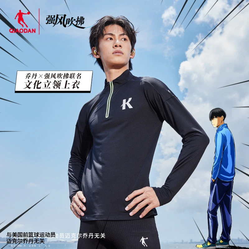 乔丹强风吹拂IP联名大K运动男女2025秋季修身速干透气跑步上衣