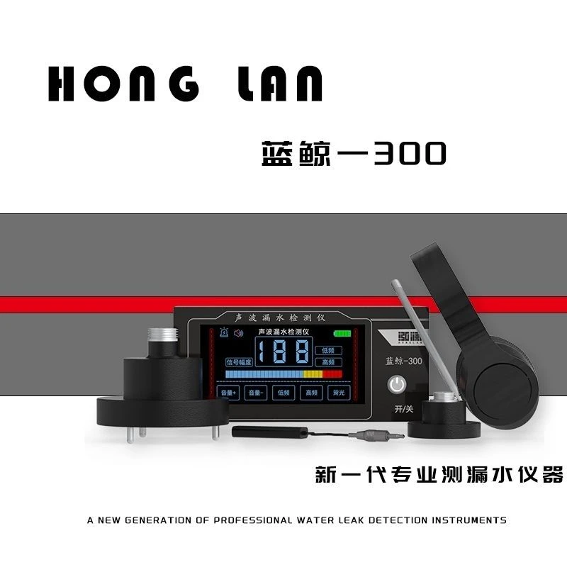 蓝鲸300测漏仪声波水管暗管漏水检测精准定位室内外厂家直销
