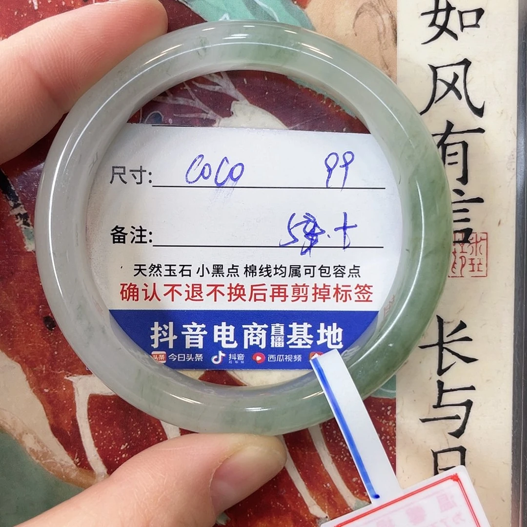 石英质玉未镶嵌手镯
