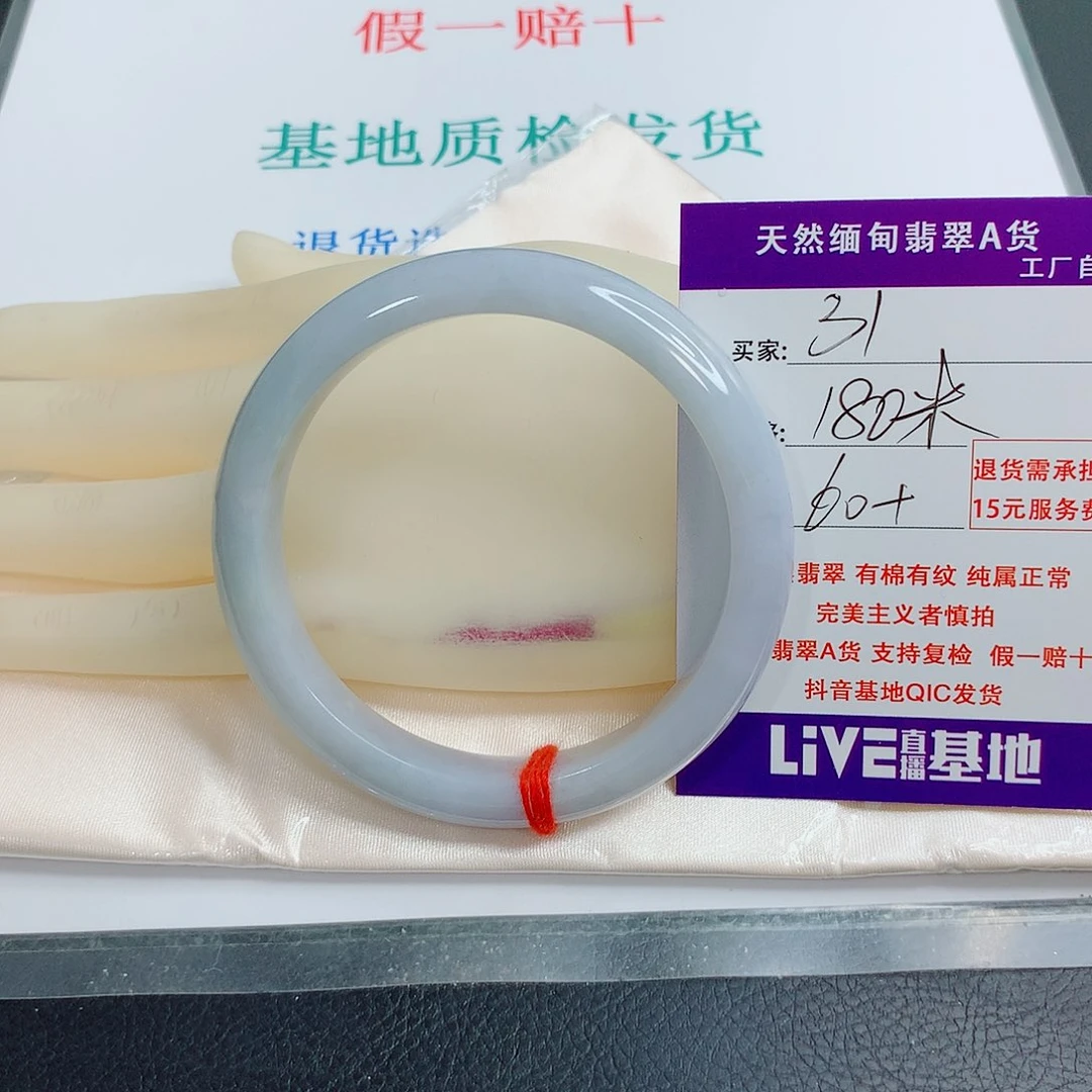 翡翠手镯未镶嵌格*天然31