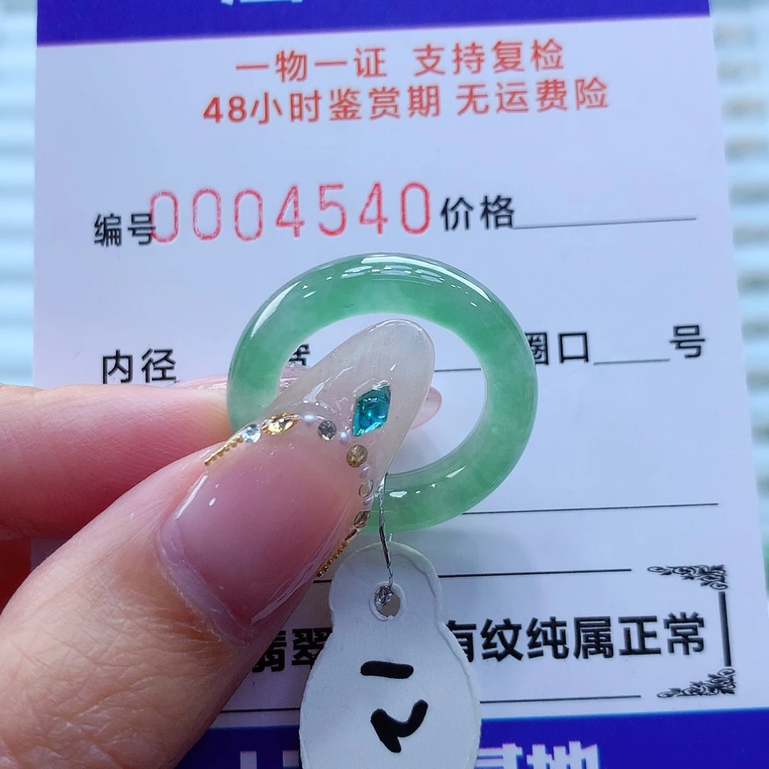 未镶嵌戒指翡翠翡翠