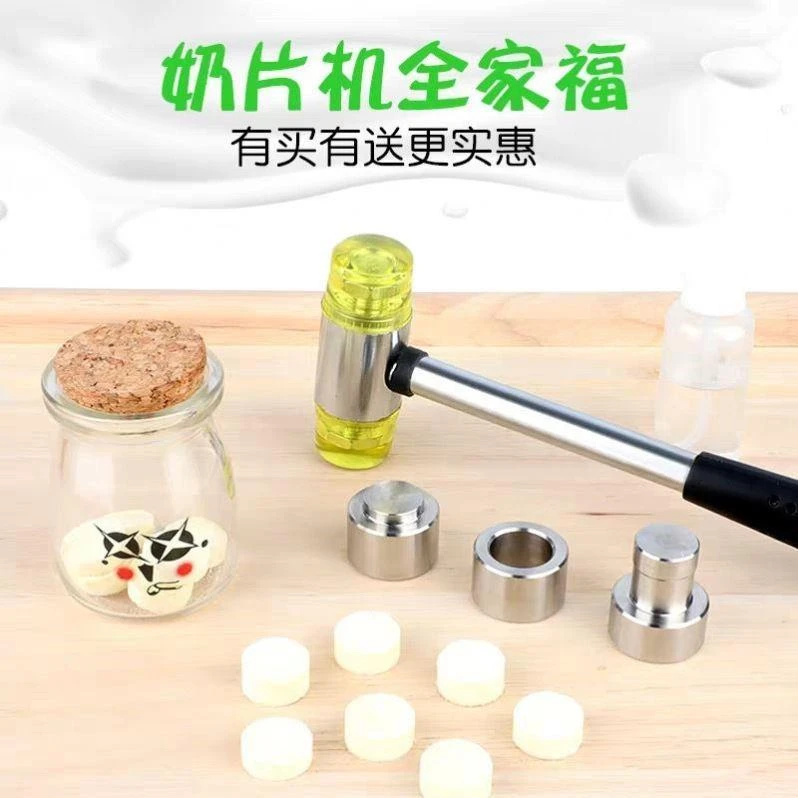 奶粉做奶片工具压奶片器自制奶片模具做奶片神器奶片机家用奶粉片