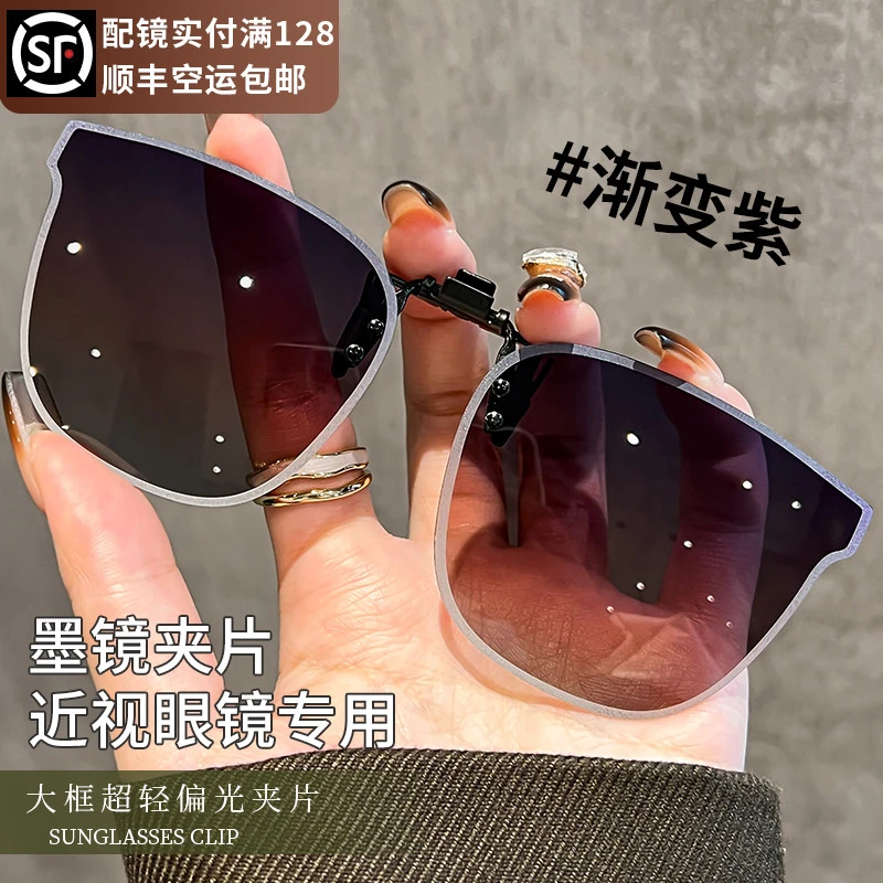 小米适用近视眼镜墨镜夹片女可上翻超轻型2025新款偏光防紫外线可