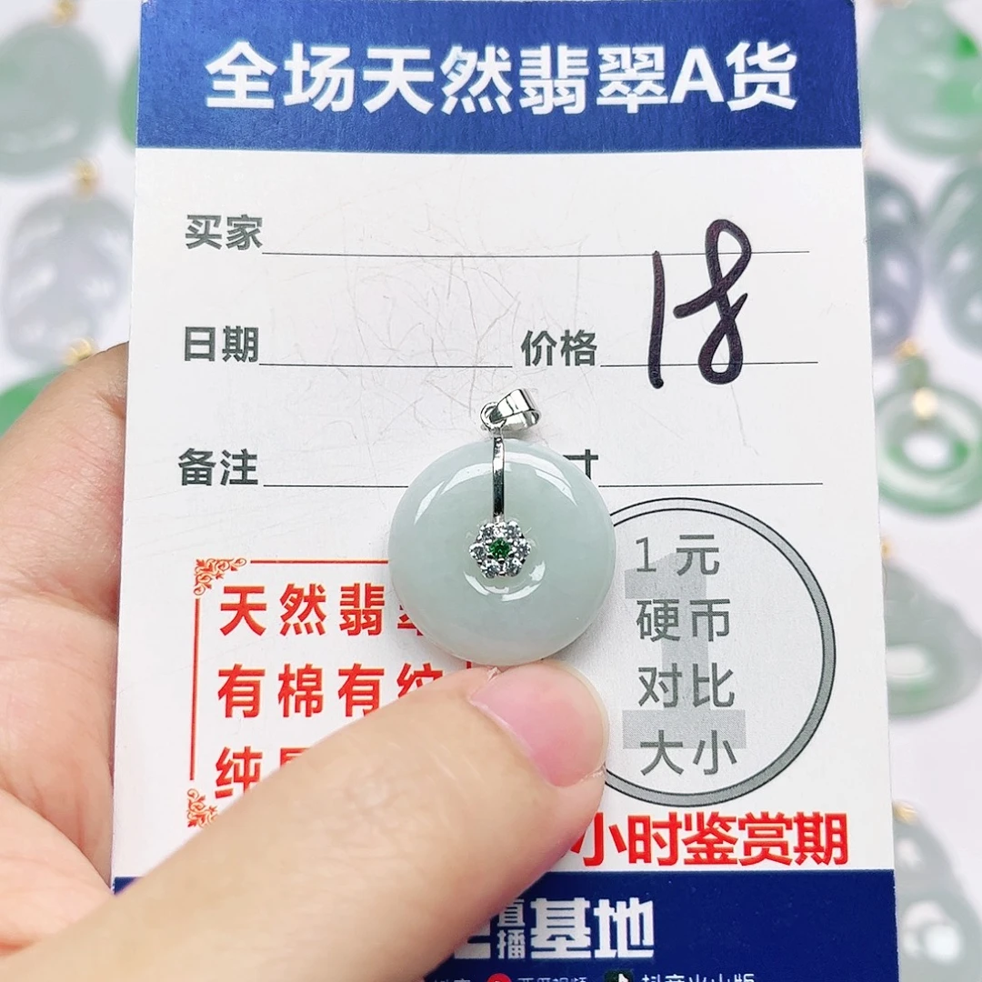 银S925镶嵌挂件翡翠