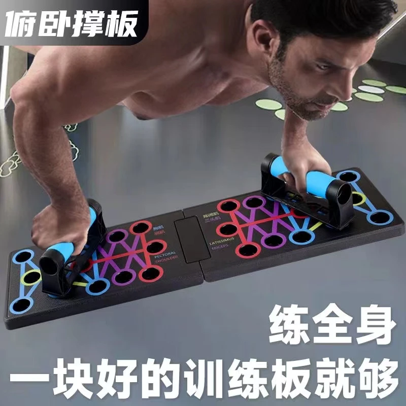 多功能俯卧撑健身板家用可折叠健身板矫正俯卧撑姿势锻炼胸肩臂力