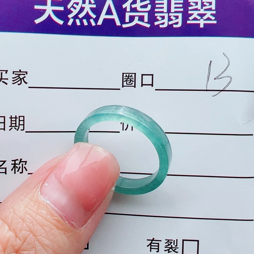 未镶嵌戒指翡翠戒指