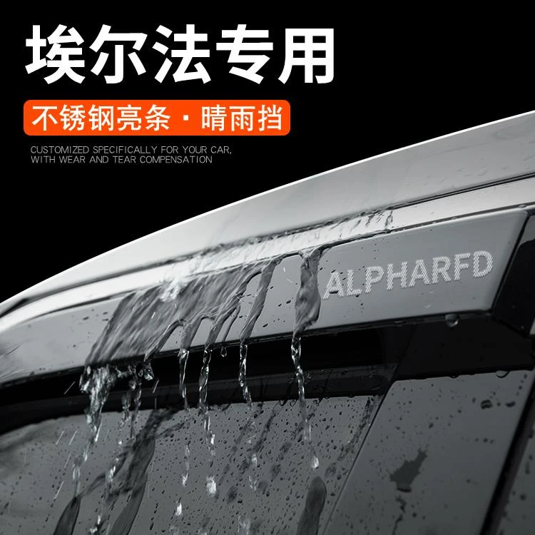 适配丰田埃尔法威尔法40系20用品30系改装配件晴雨挡雨板车窗雨眉