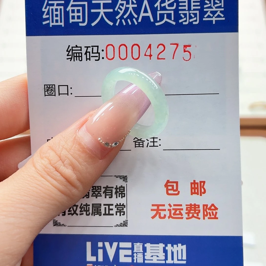 未镶嵌戒指翡翠天然缅甸翡翠A货圈口11 漏