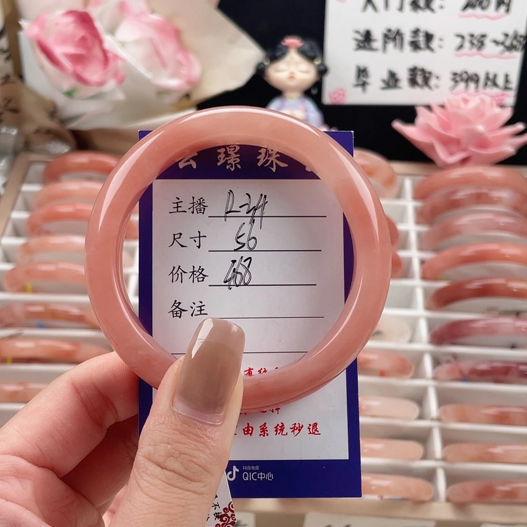 未镶嵌手镯石英质玉