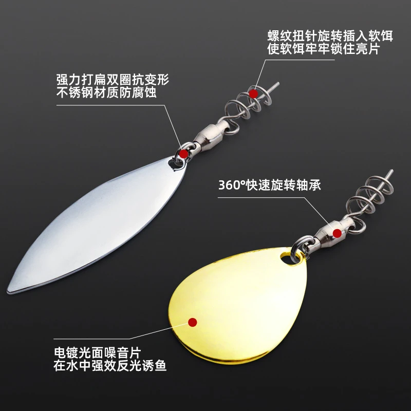 弹簧锁针轴承旋转亮片T尾软饵vib改装柳叶型反光噪音片插针防脱落