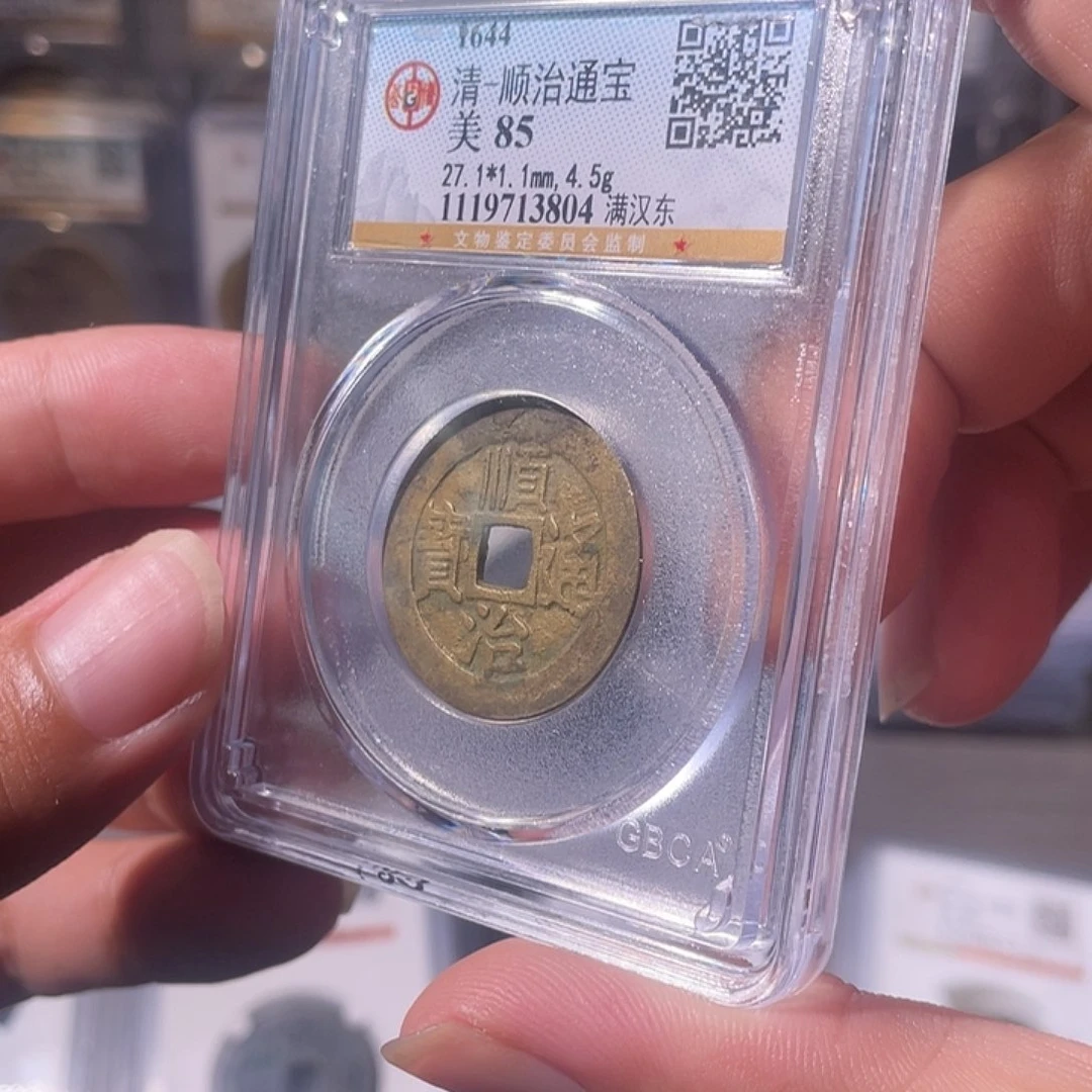 铜CD评级封装盒子币一个3804
