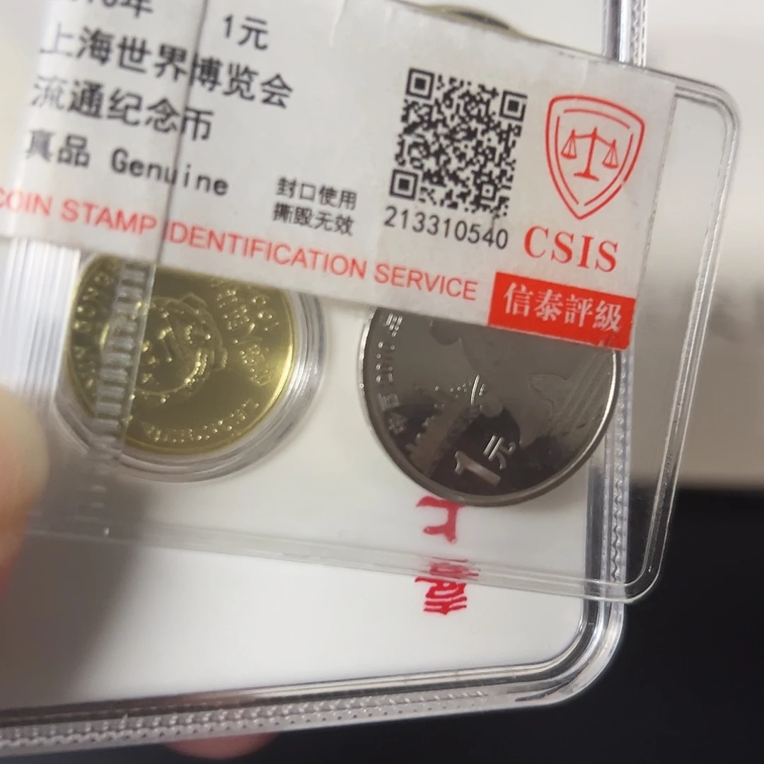 其他普通金属十一币王评级套装