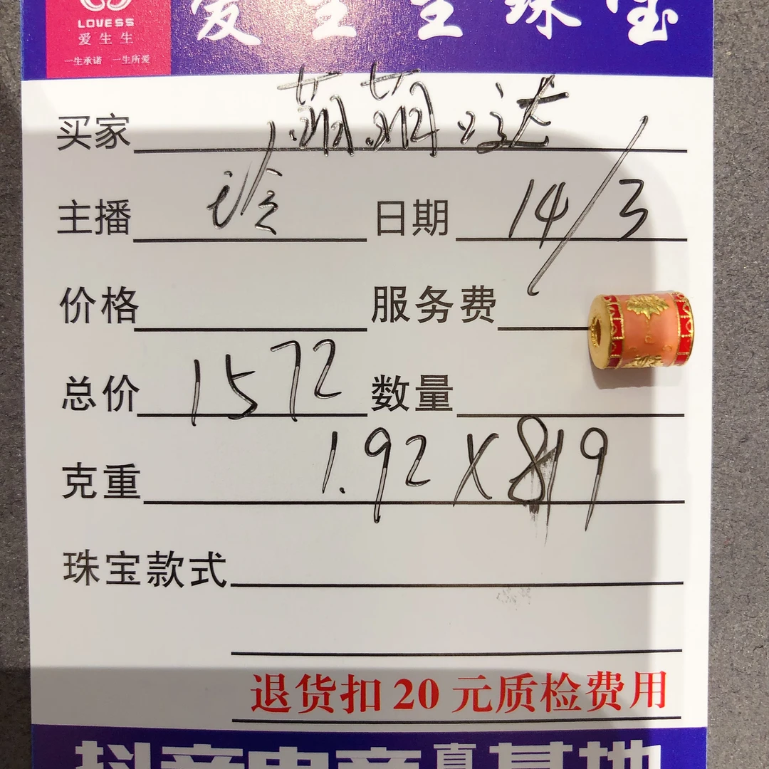 足金999烧蓝古法桶珠百搭款好看！玲