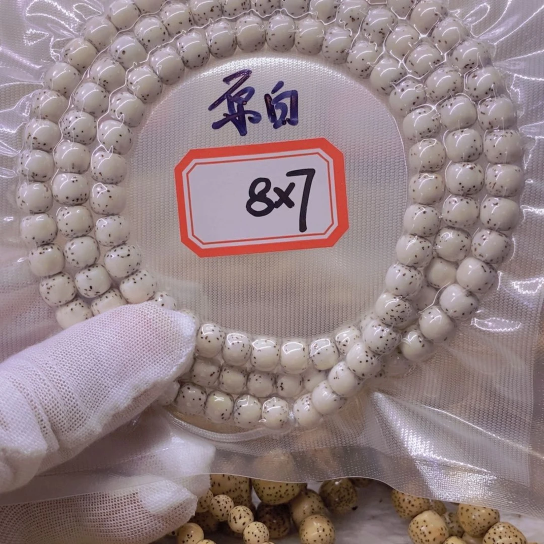 四***正手串星月菩提99999999999