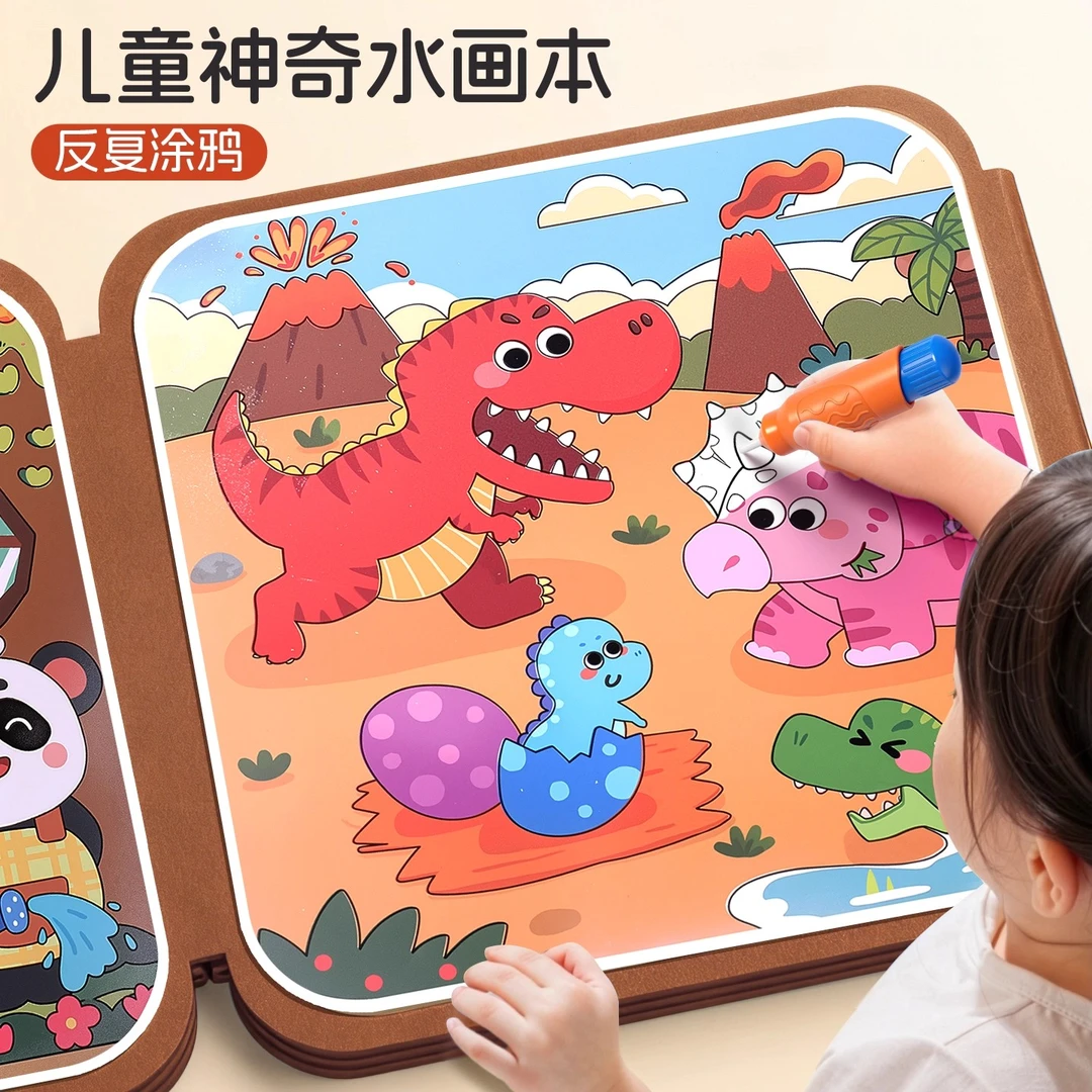 卡通森林动物水画本0一3岁无毒反复涂鸦儿童画画启蒙早教益智玩具