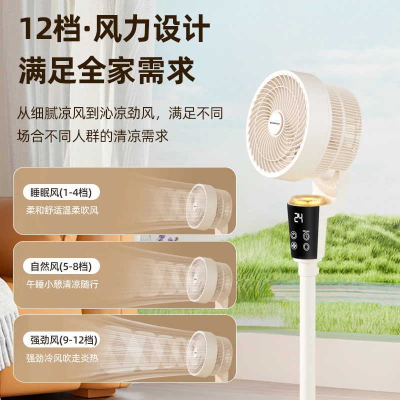 【荣芝F】RONGEO智能语音空气循环扇轻音遥控摇头落地氛围电风扇