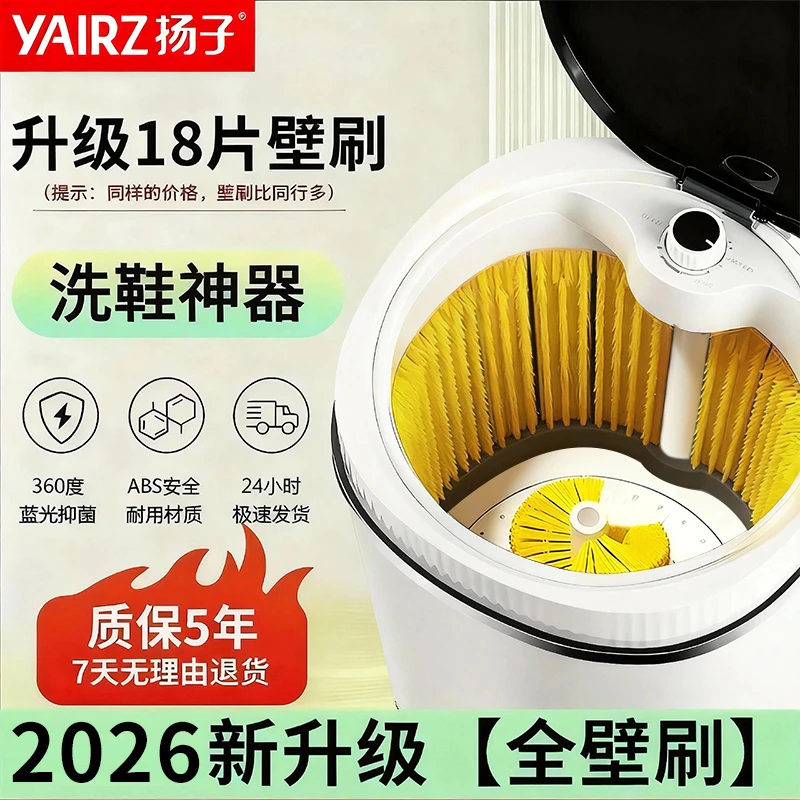 YANGZI/扬子【全壁刷】洗鞋机自动家用懒人小型洗鞋机器刷鞋机神器