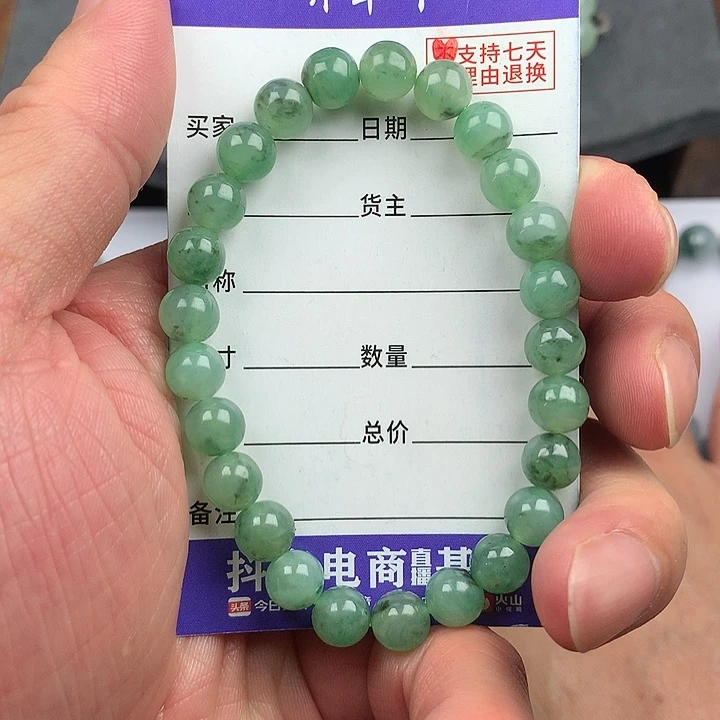翡翠未镶嵌手链卡7.7