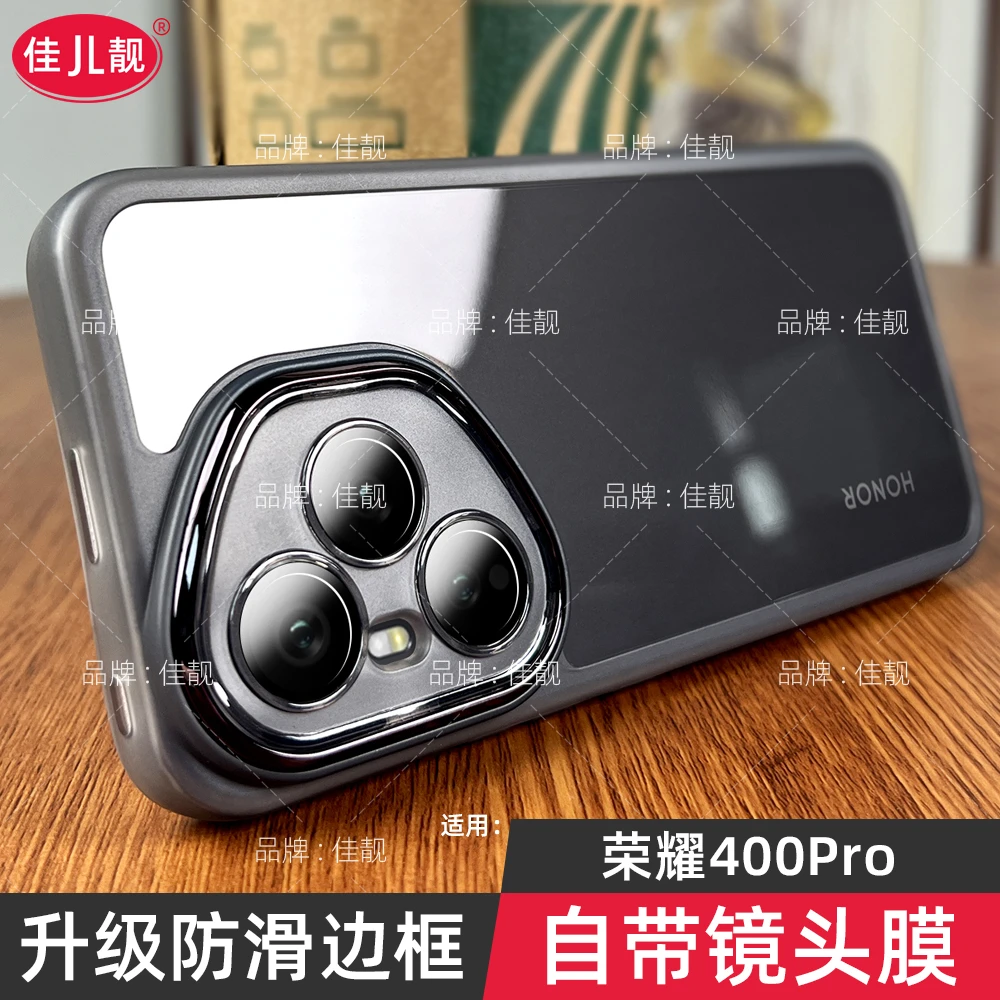 适用荣耀400pro新款镜头全包手机壳荣耀400防摔保护套透明软硅胶