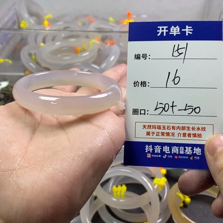 手镯玛瑙/玉髓未镶嵌
