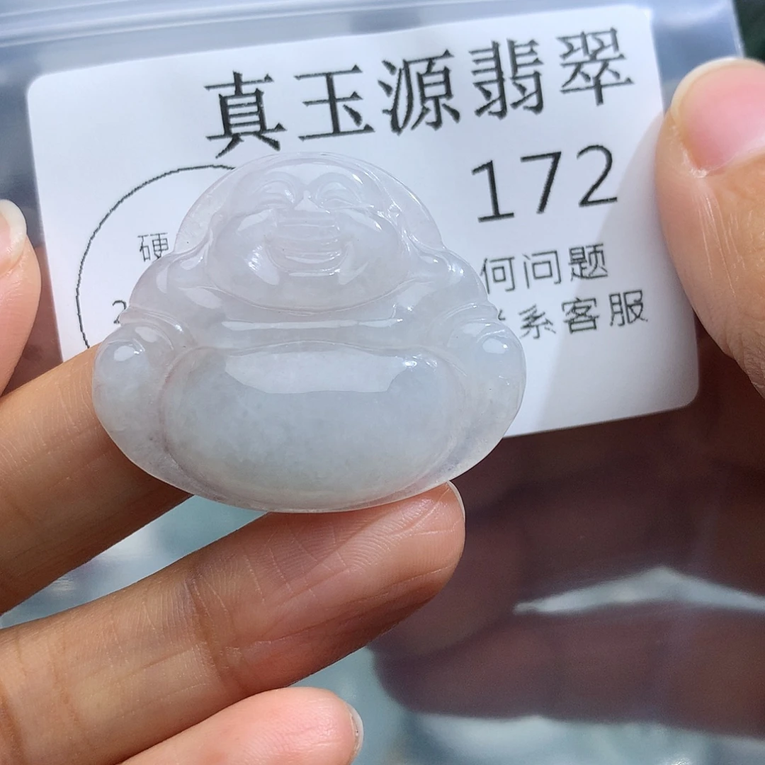 颈饰未镶嵌翡翠172