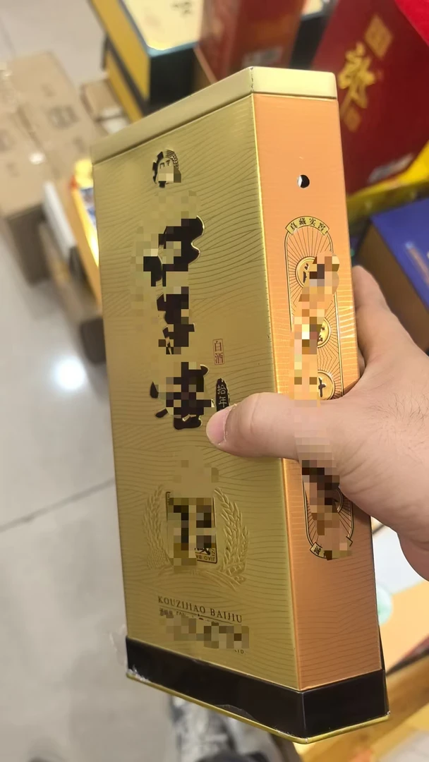 孤品杂款白酒纸盒子礼盒黄色酒盒破损