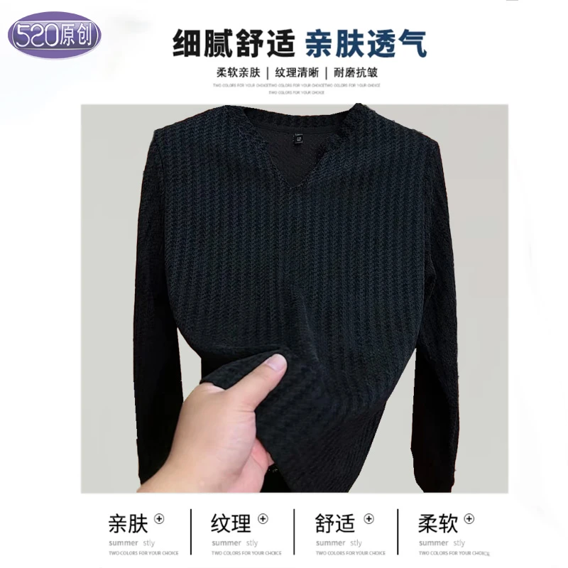 2025早秋新款肌理感小V领男士长袖T恤轻薄美式慵懒风高级感打底衫
