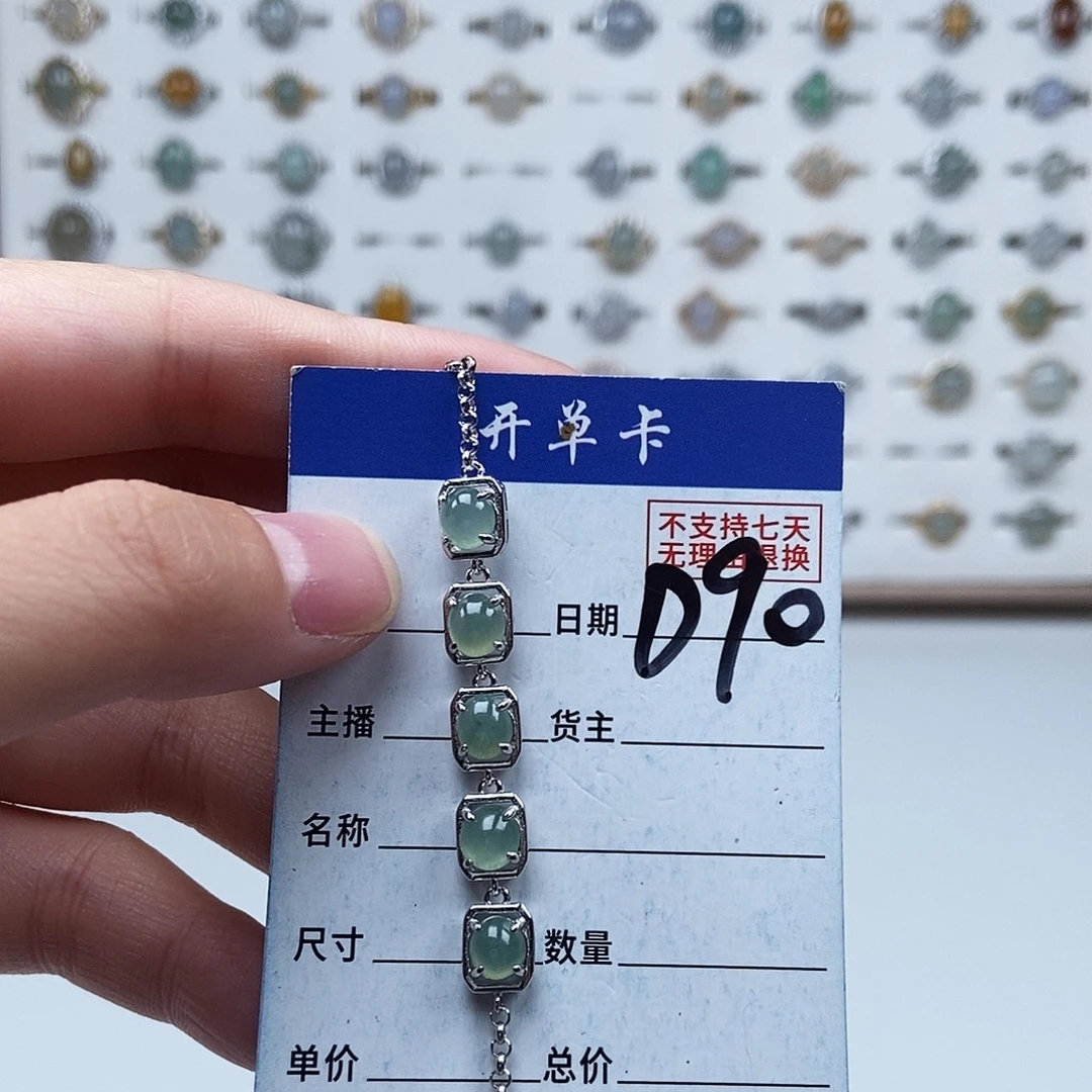 翡翠未镶嵌戒指手链