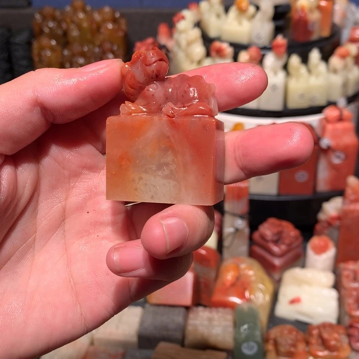 寿山石印石印石章