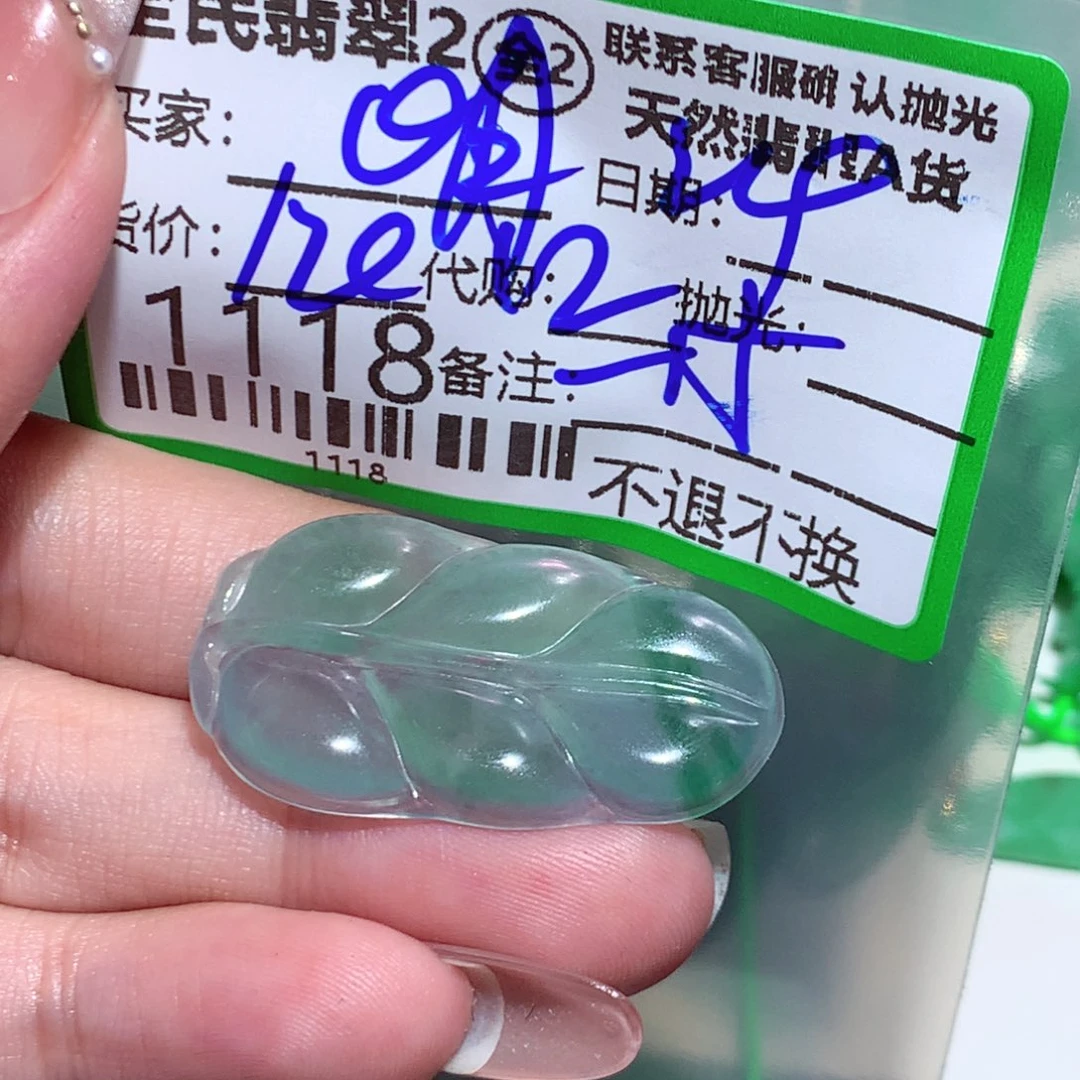 翡翠未镶嵌颈饰明*心