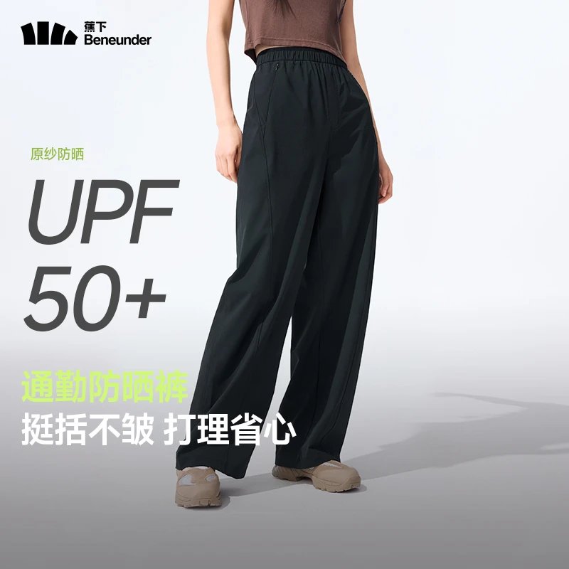 蕉下女士凉感速干直筒防晒裤DS84925春夏薄款宽松休闲垂感长裤qd