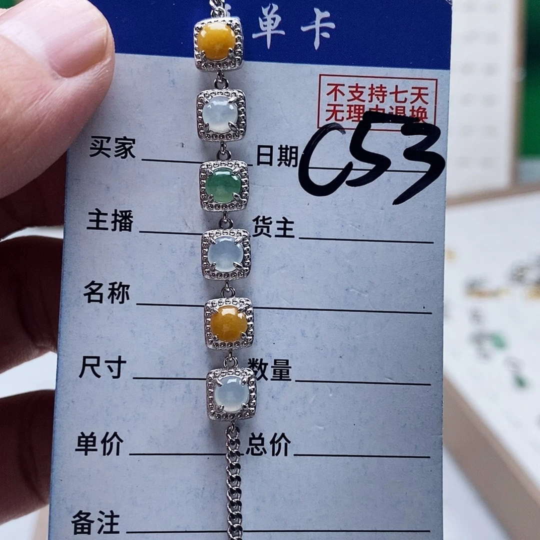未镶嵌戒指翡翠手链