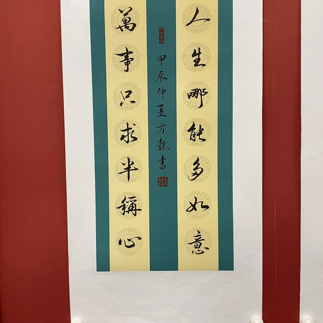 国画方懿四尺三开精品佳作