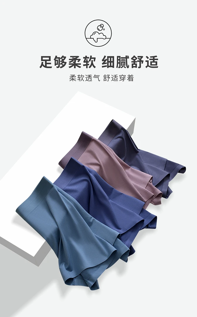 男士3纯色无痕内裤抑菌内裤3条装