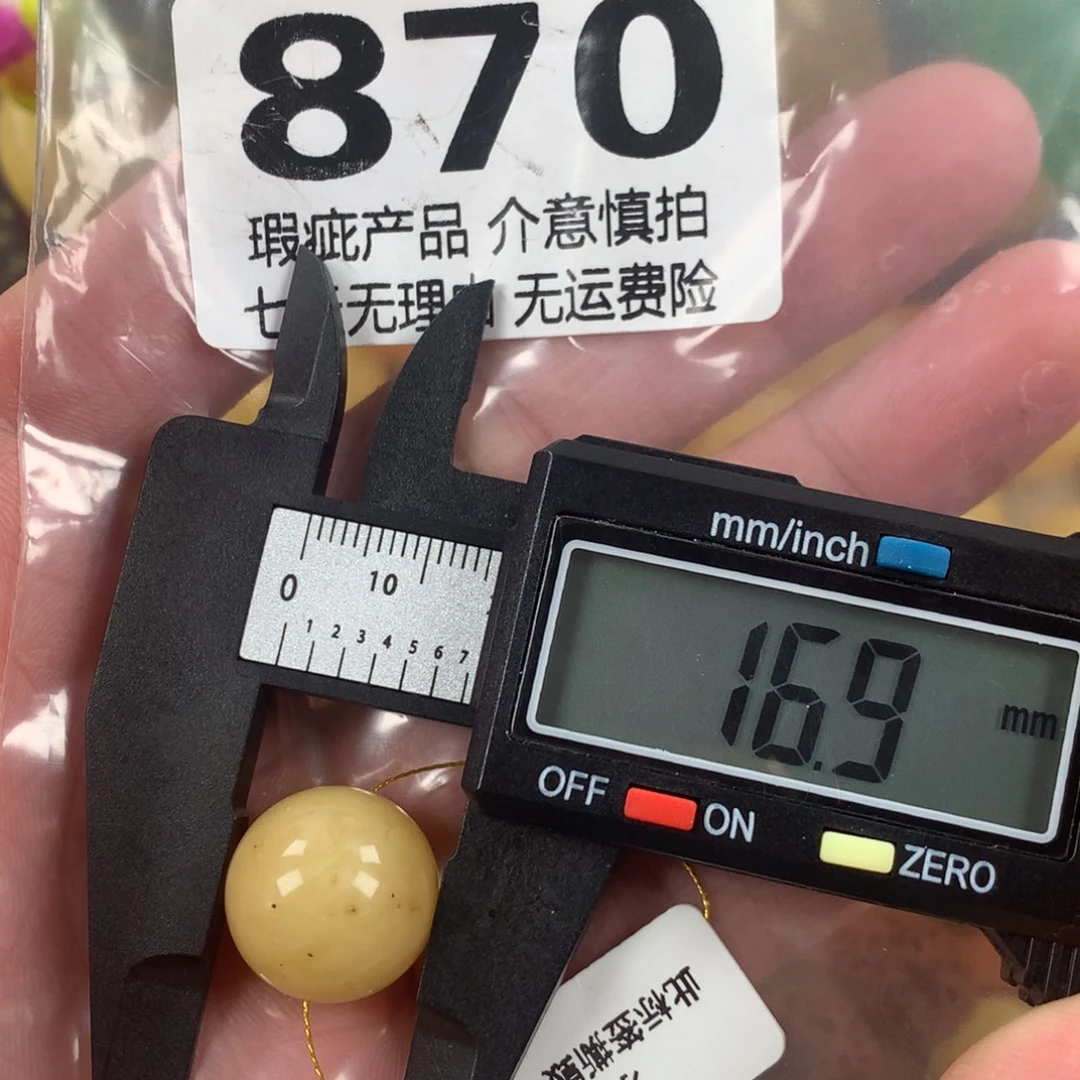蜜蜡未镶嵌珠宝奇石裸石