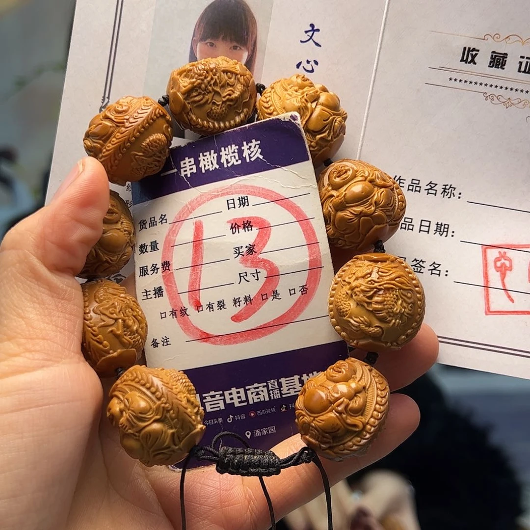 橄榄核手串/手链橄榄核
