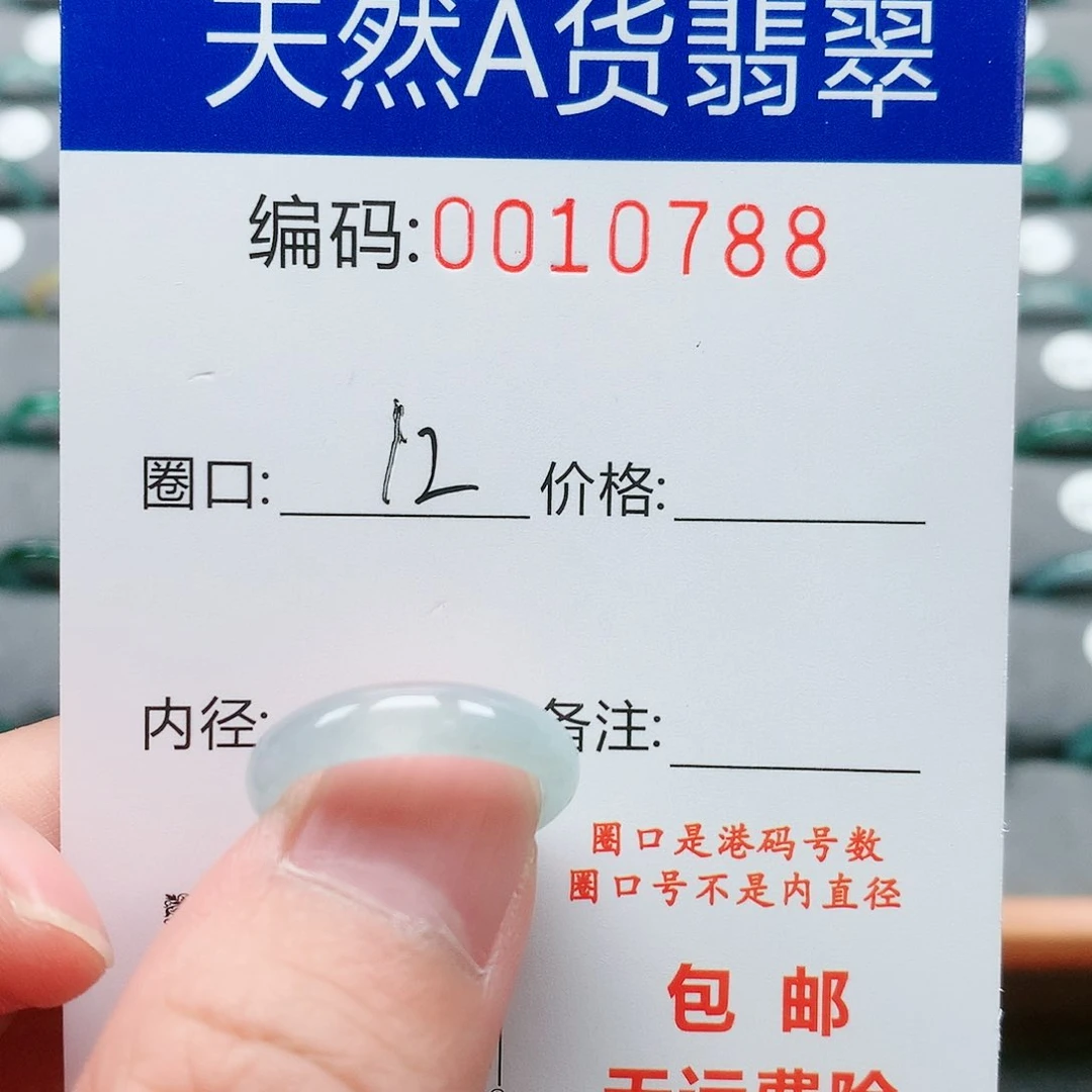 【闪购商品】翡翠戒指未镶嵌戒圈