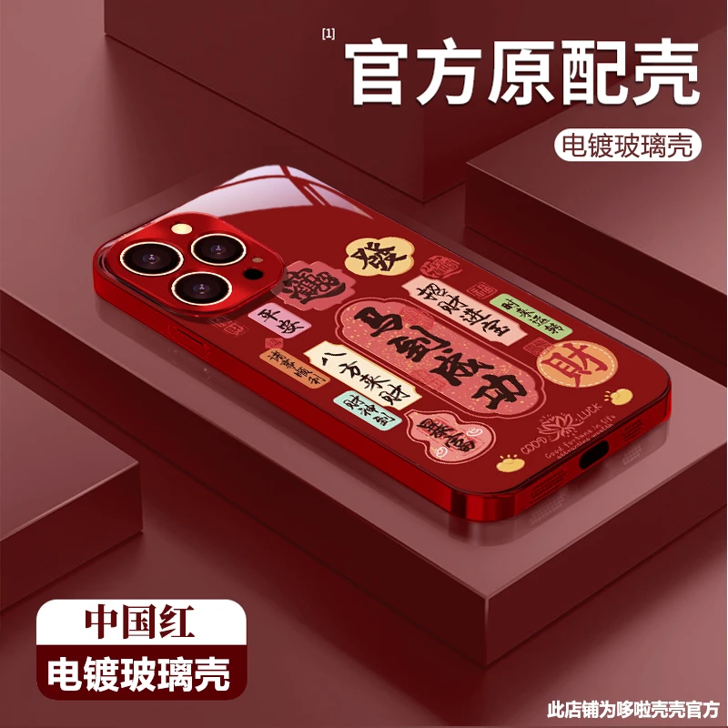 马到成功适用苹果vivo华为oppo小米iPhone17电镀玻璃防摔手机壳潮