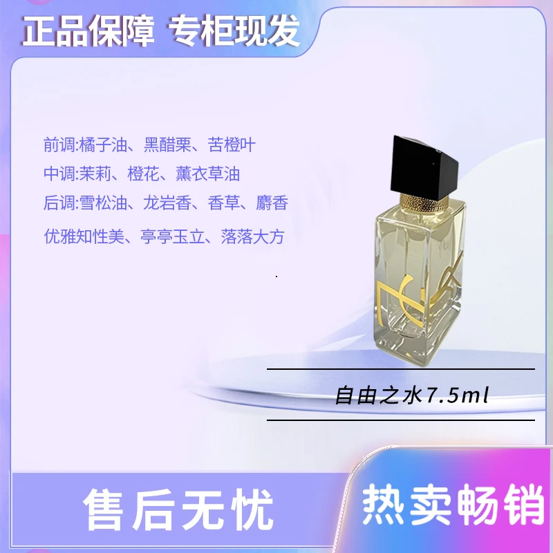 自由纽约之水高级女士浓香淡香香水7.5ml